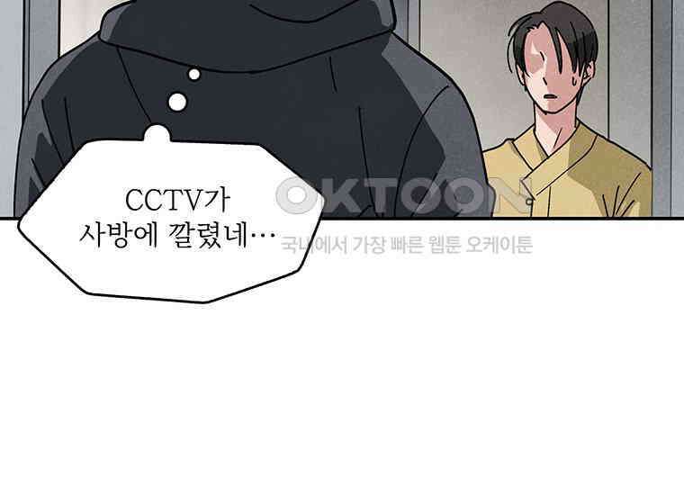 DELETE 038화 24