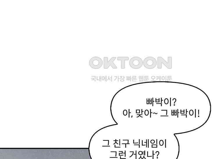 DELETE 038화 28
