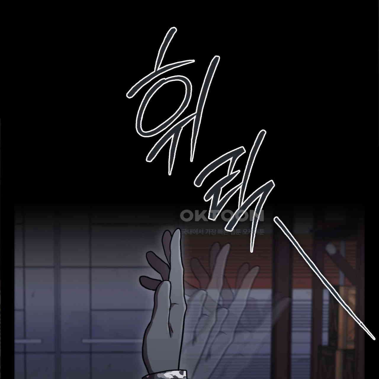 써드아이 싸우는 이유 14