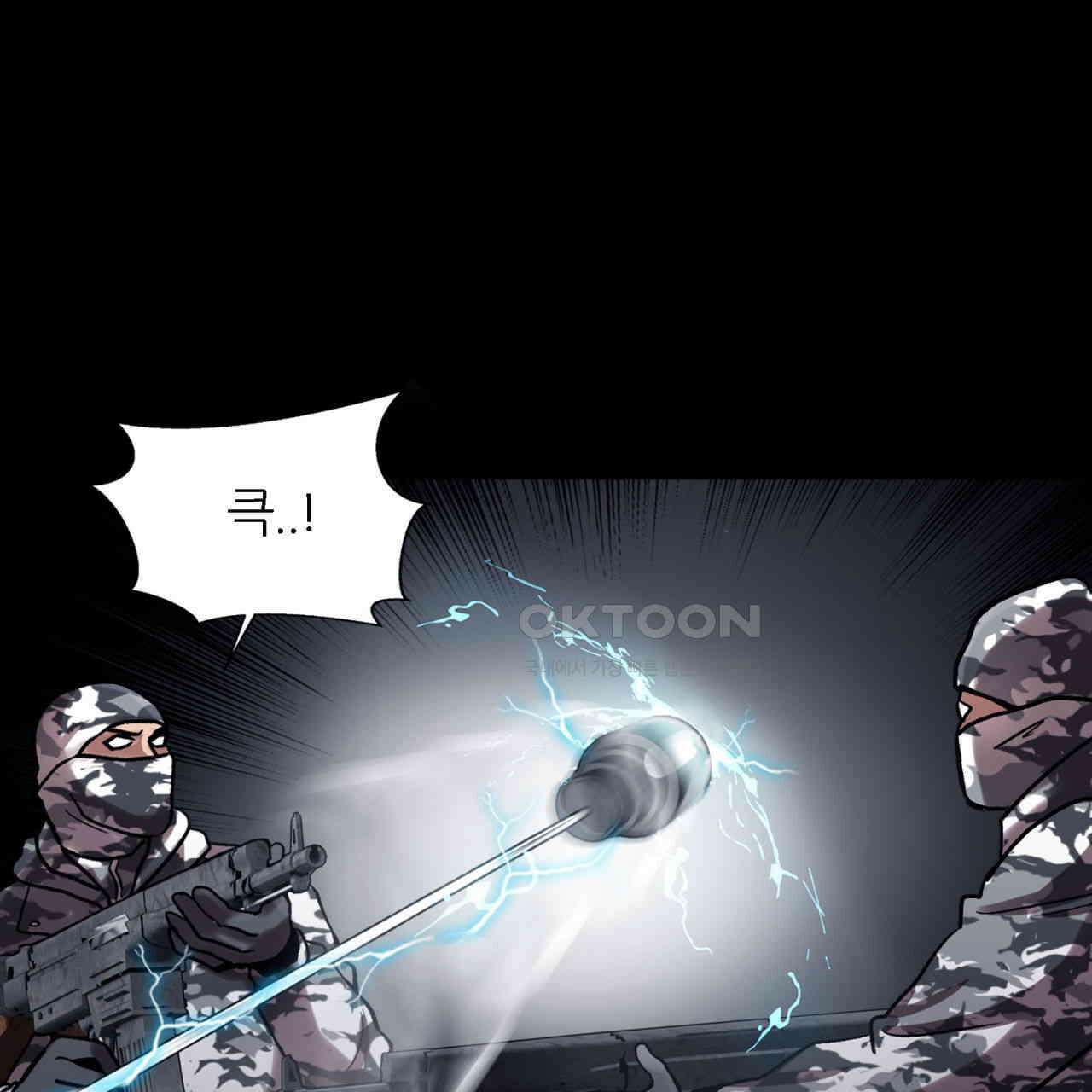 써드아이 싸우는 이유 23