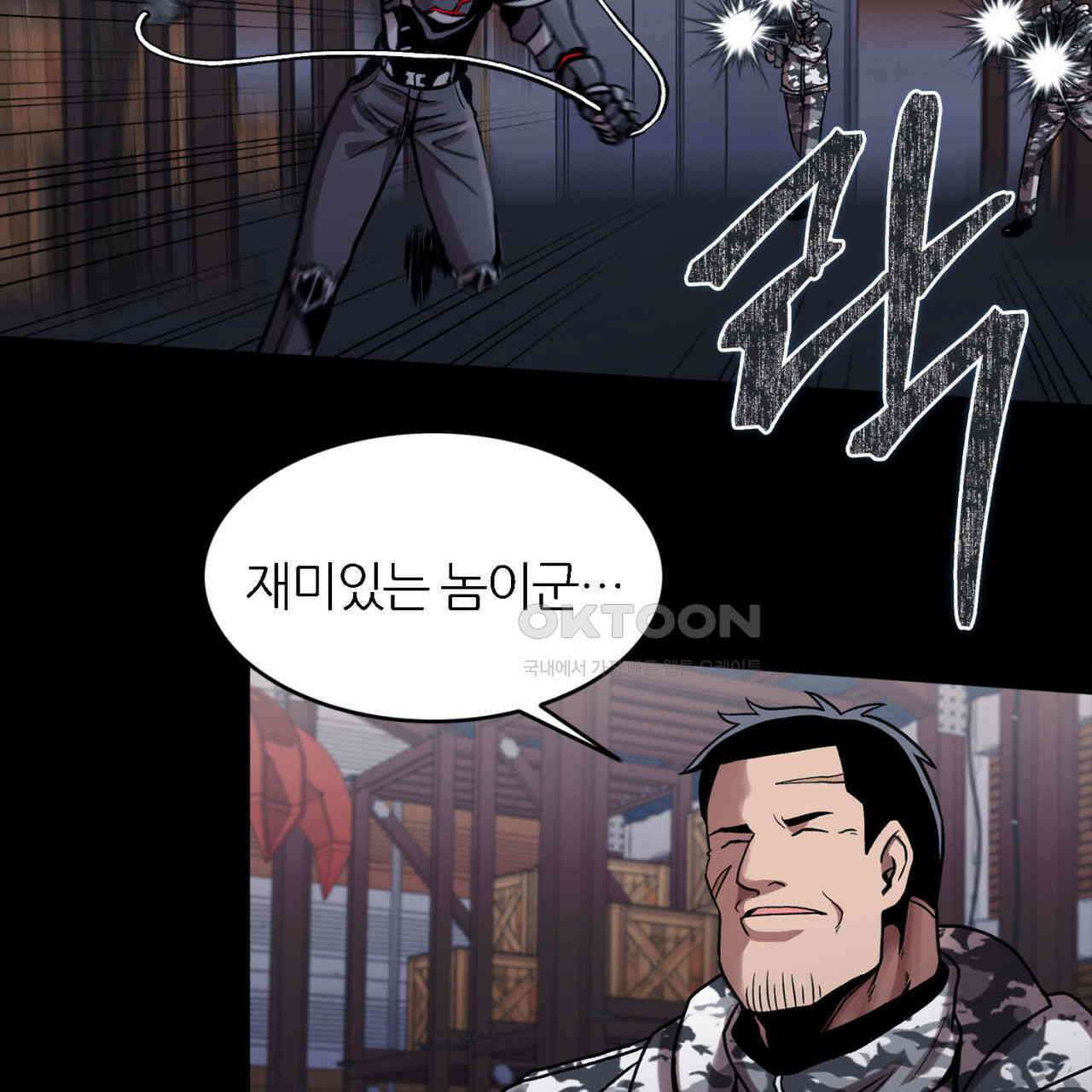 써드아이 싸우는 이유 26