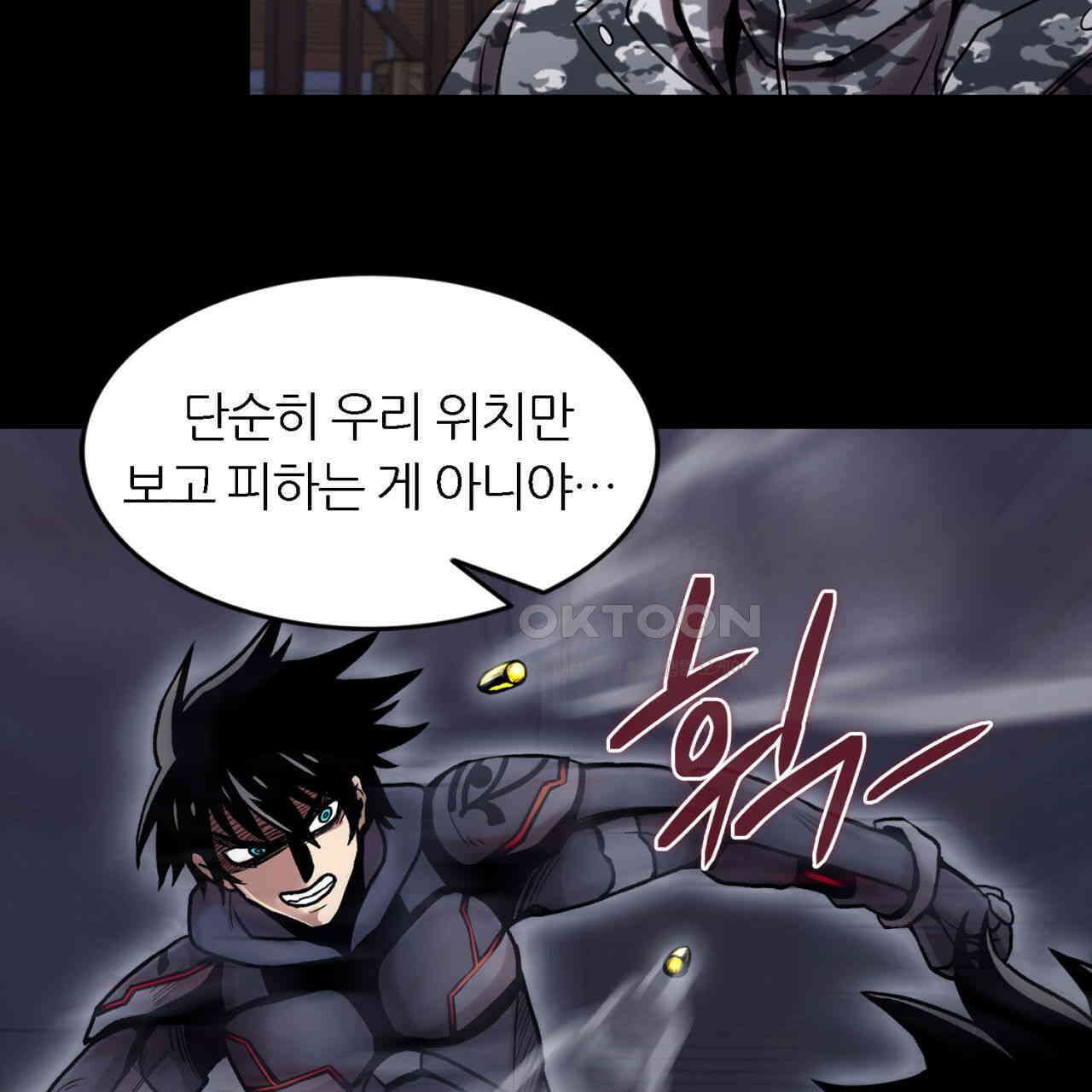 써드아이 싸우는 이유 27