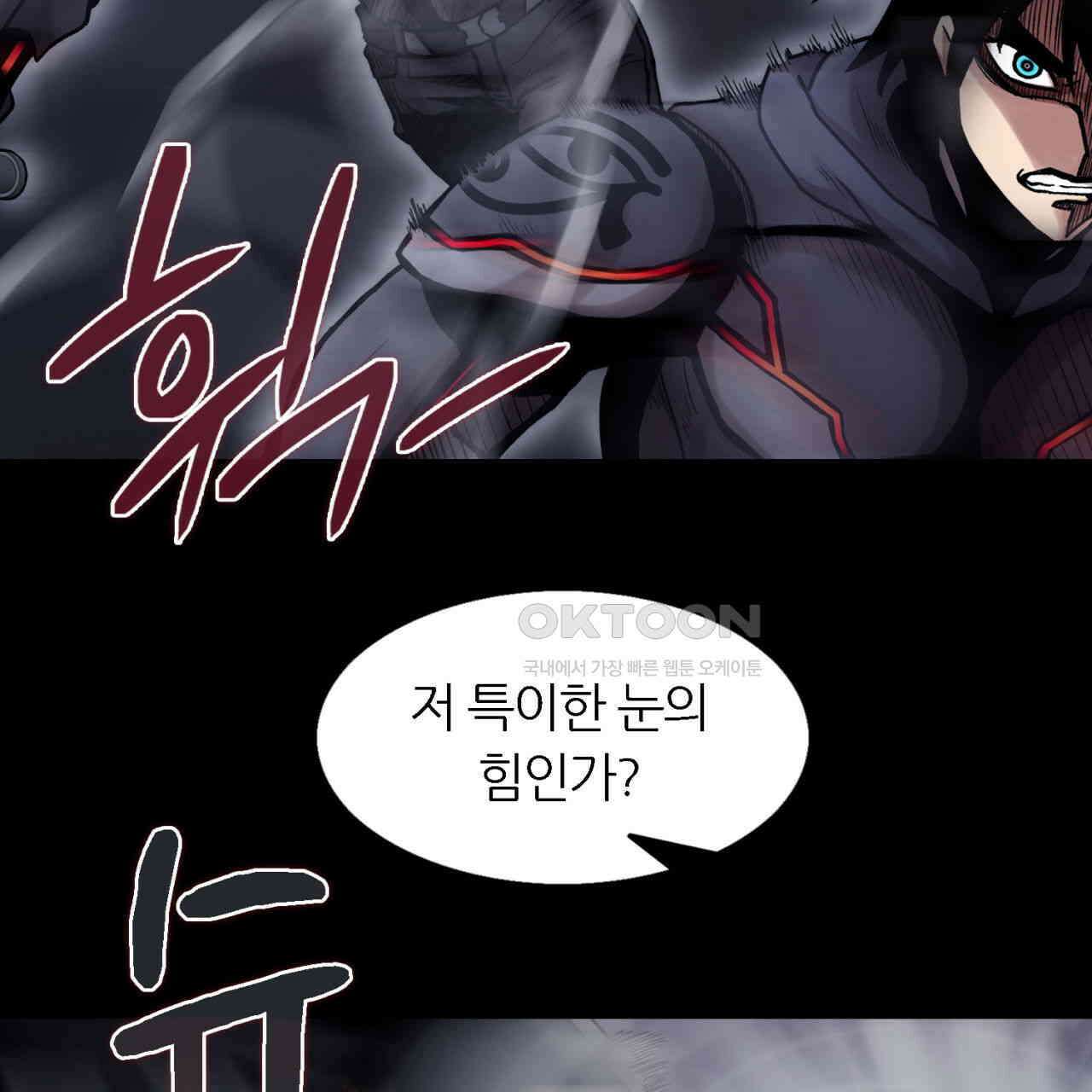 써드아이 싸우는 이유 29