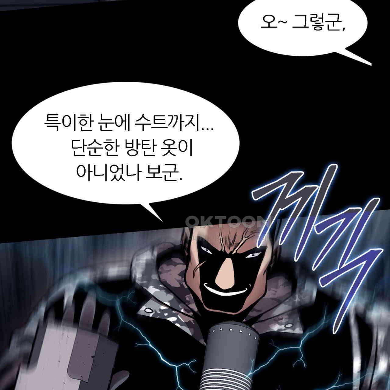 써드아이 싸우는 이유 47