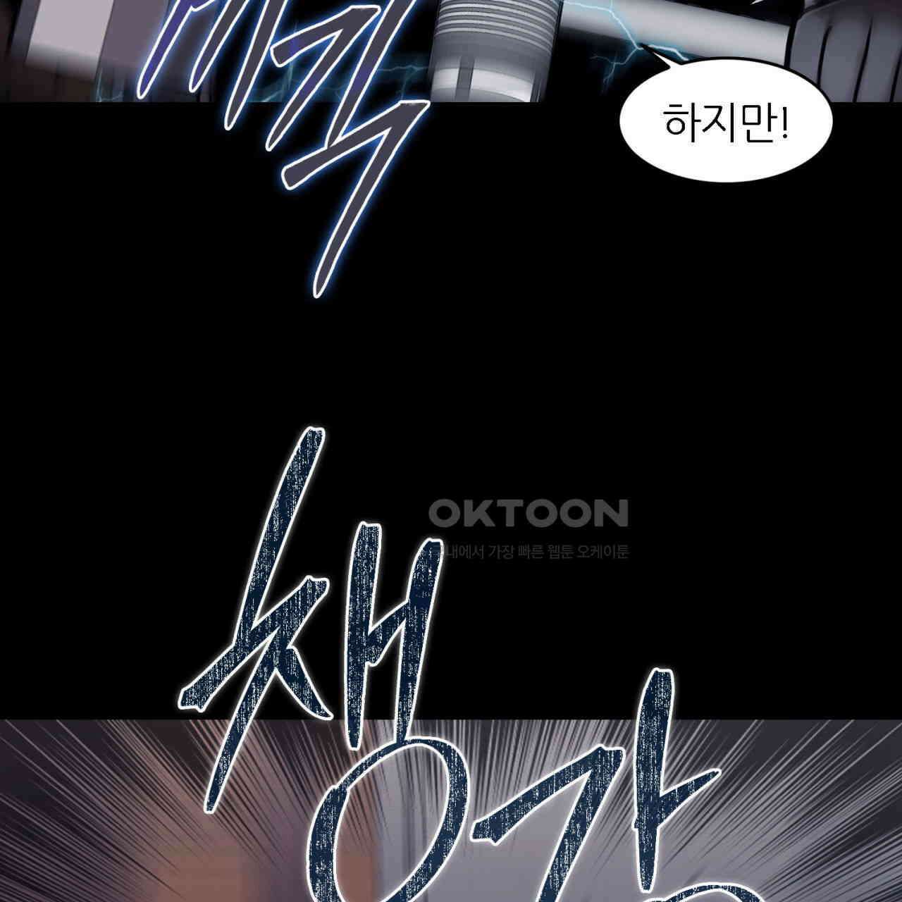써드아이 싸우는 이유 49