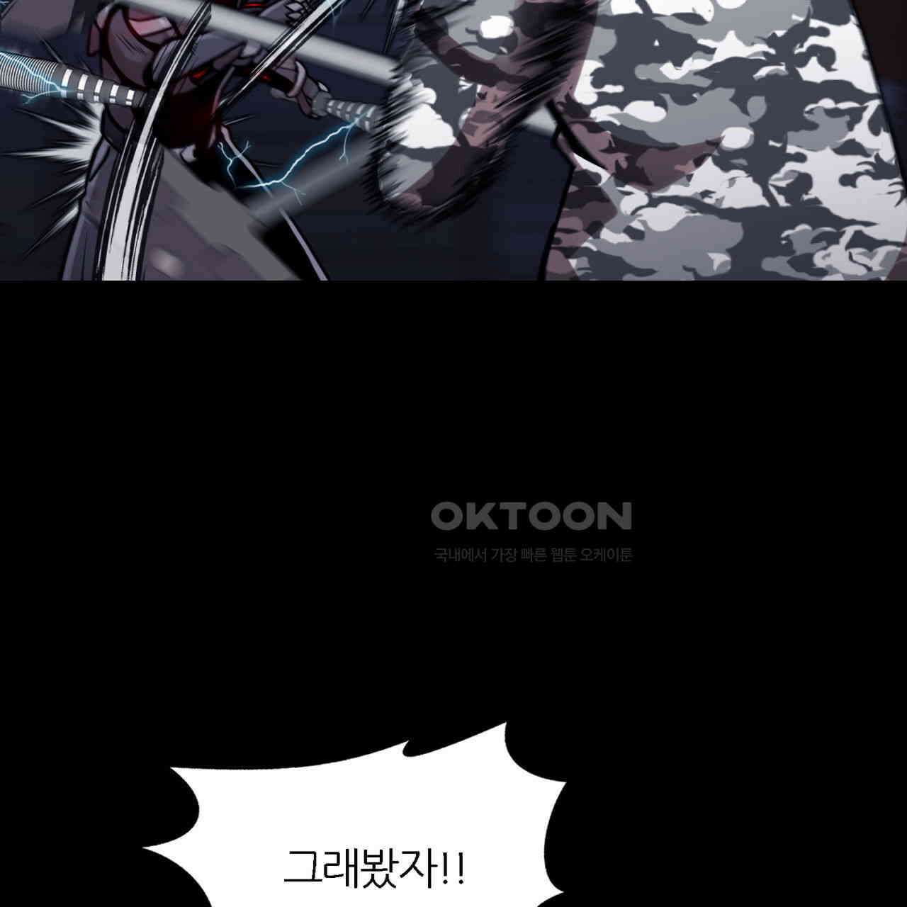 써드아이 싸우는 이유 54