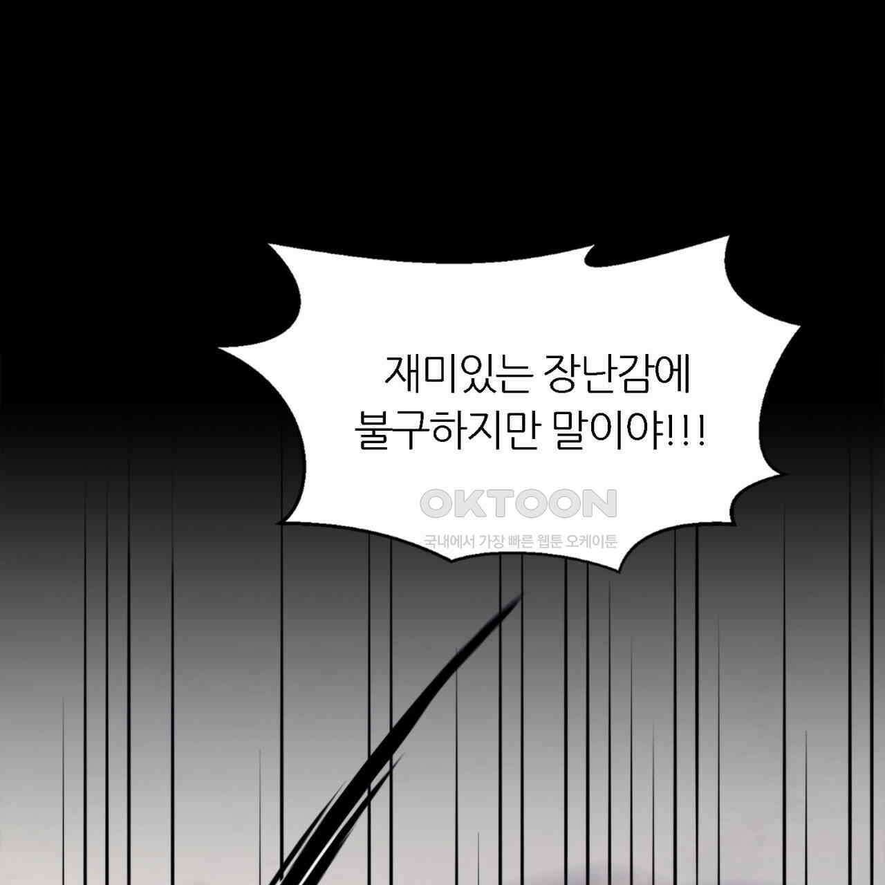 써드아이 싸우는 이유 69