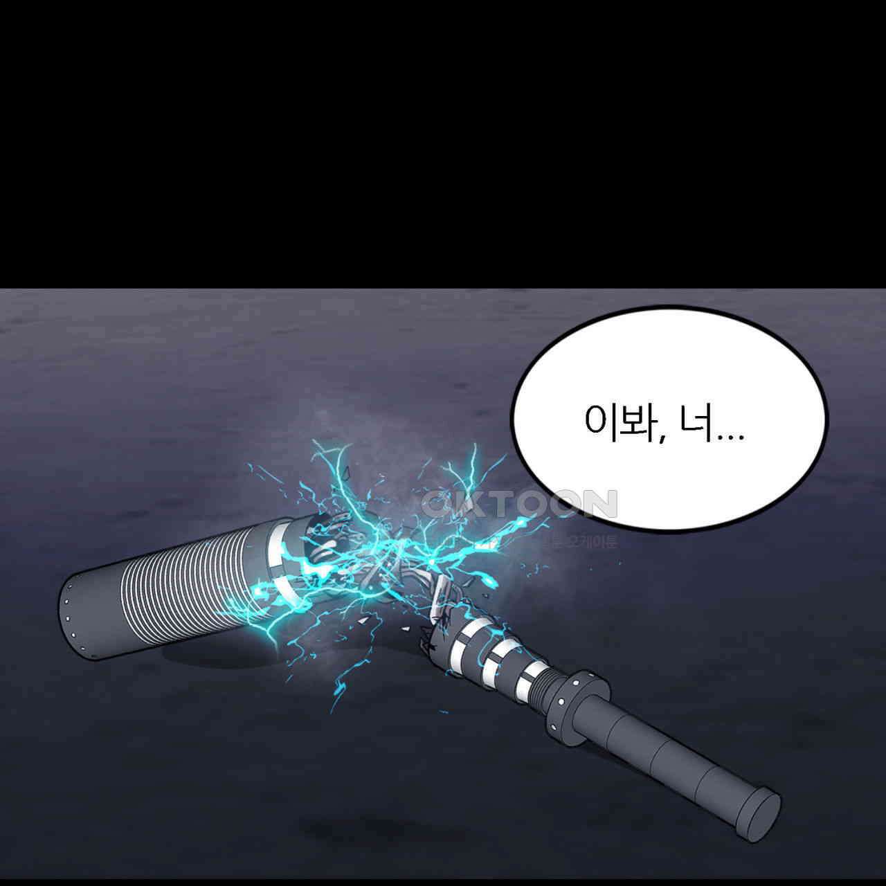 써드아이 싸우는 이유 79