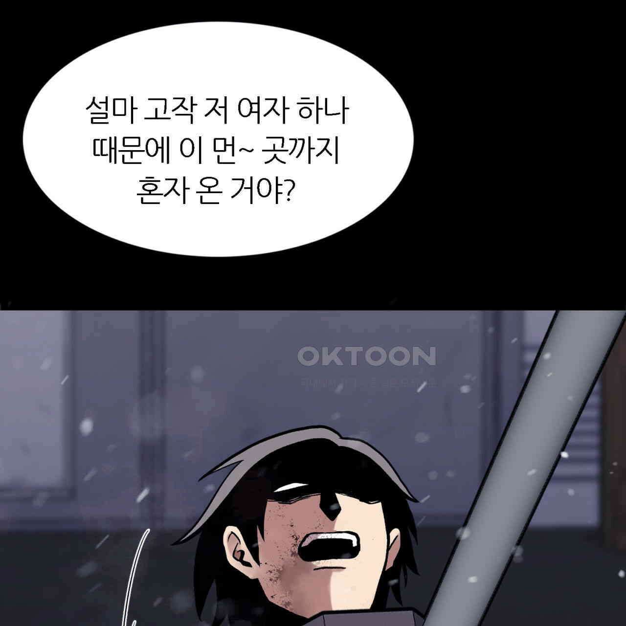 써드아이 싸우는 이유 81