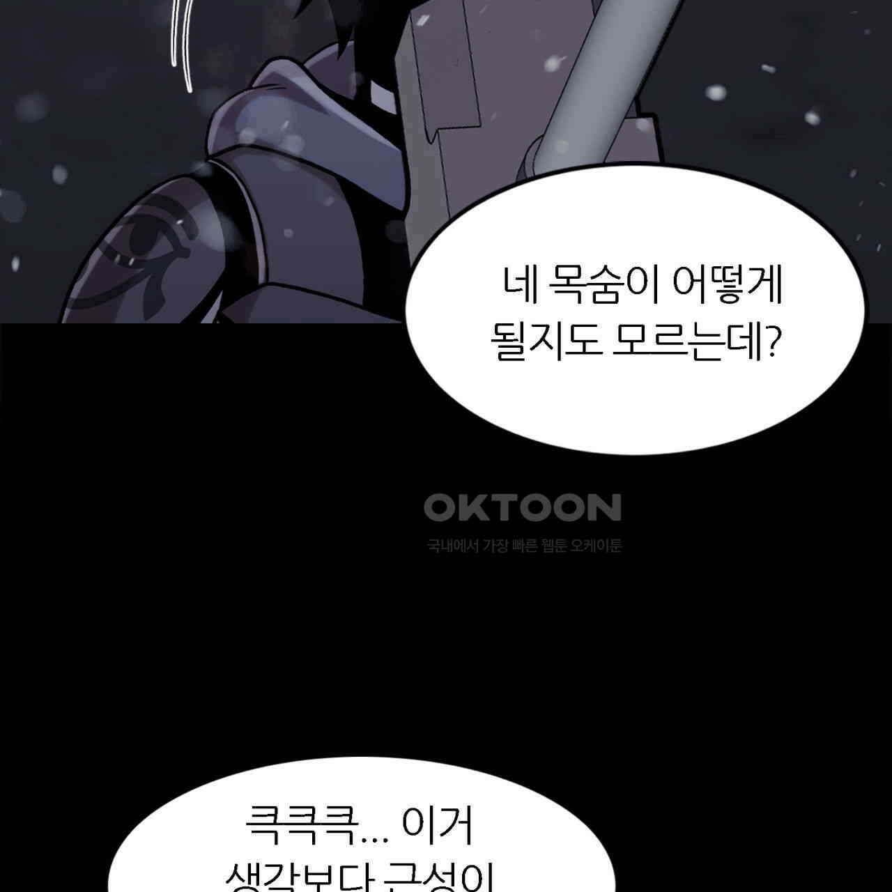 써드아이 싸우는 이유 82