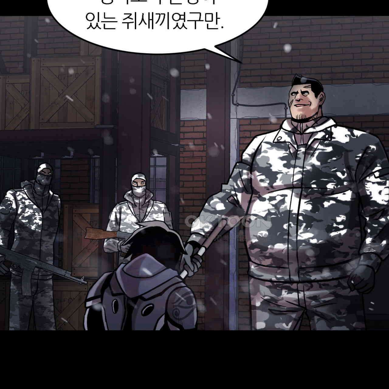 써드아이 싸우는 이유 83