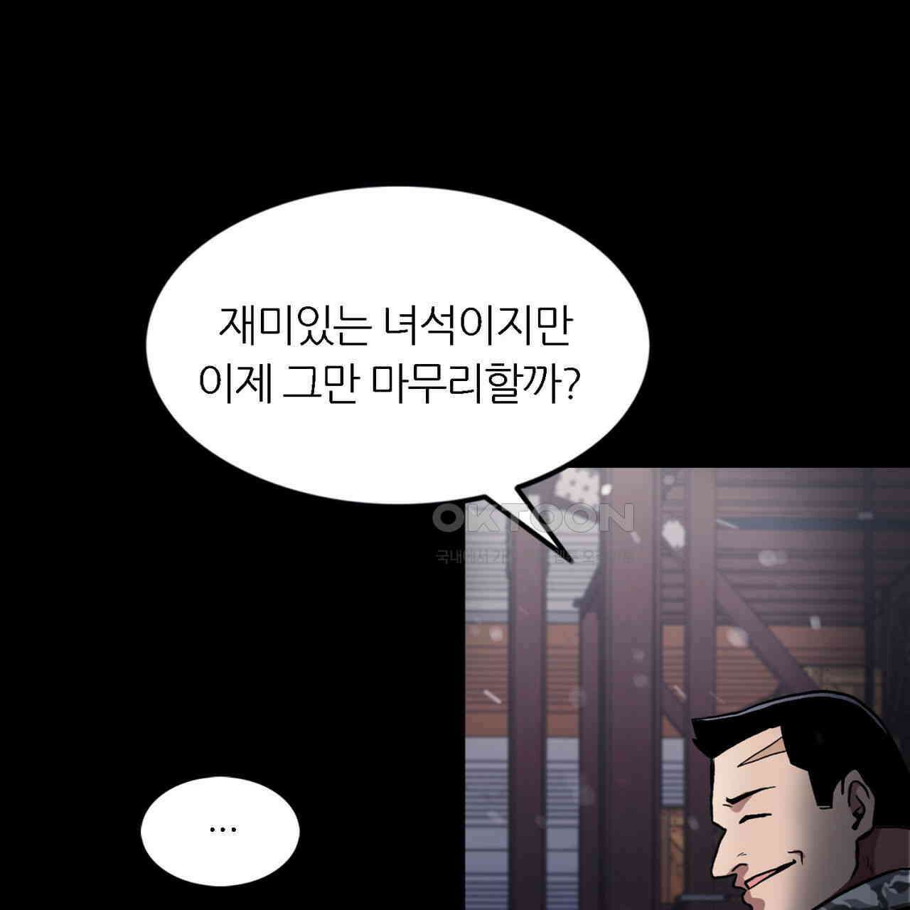 써드아이 싸우는 이유 85