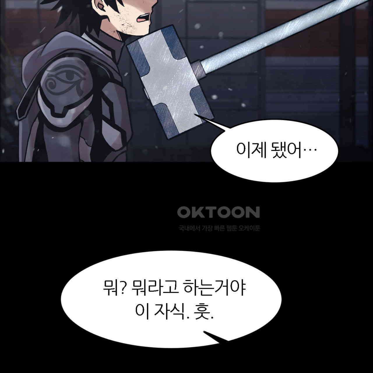 써드아이 싸우는 이유 87