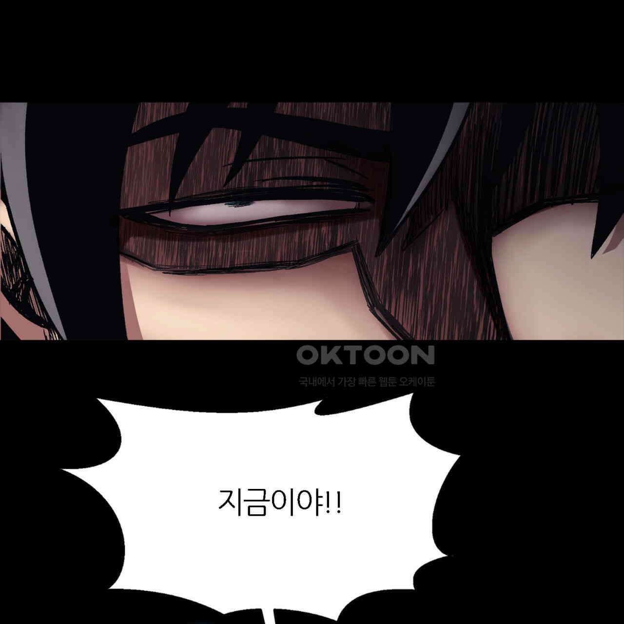 써드아이 싸우는 이유 90