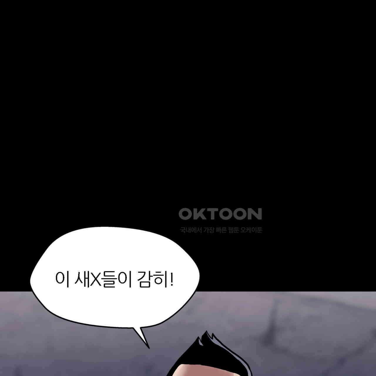 써드아이 싸우는 이유 99