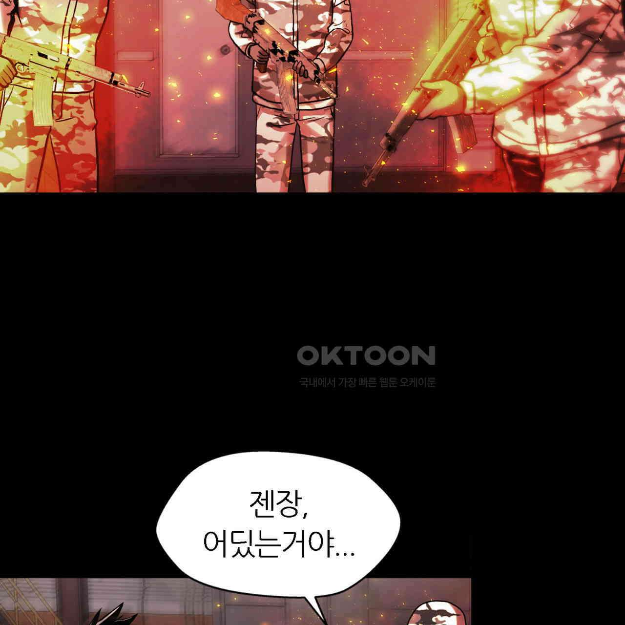 써드아이 싸우는 이유 127