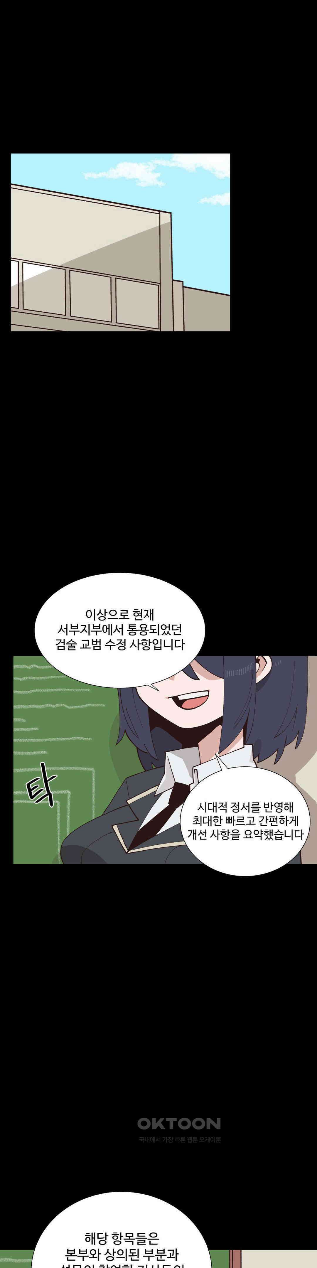 연애경험없는 여기사에게 들이대 보았다 42화 1