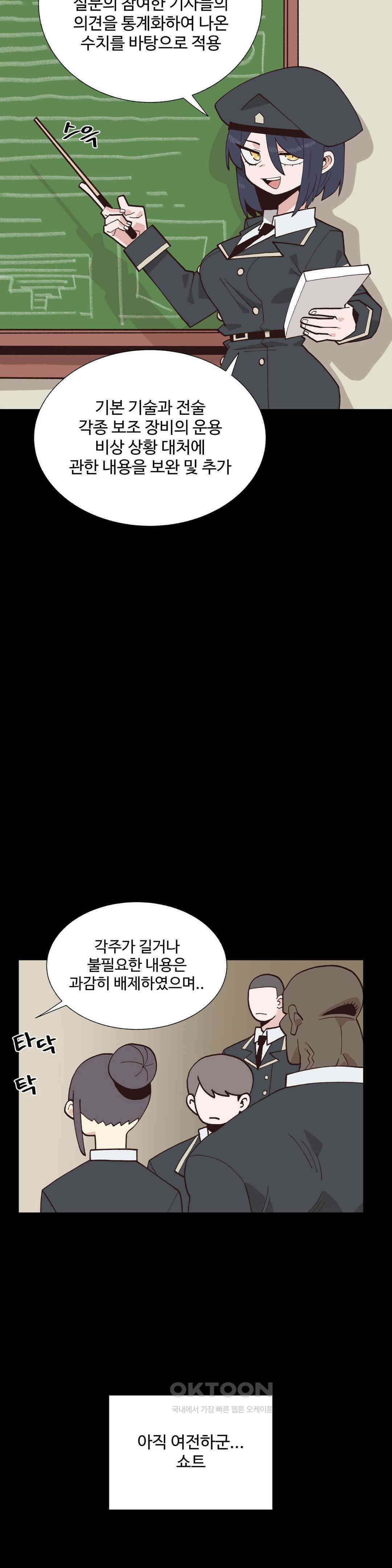 연애경험없는 여기사에게 들이대 보았다 42화 2