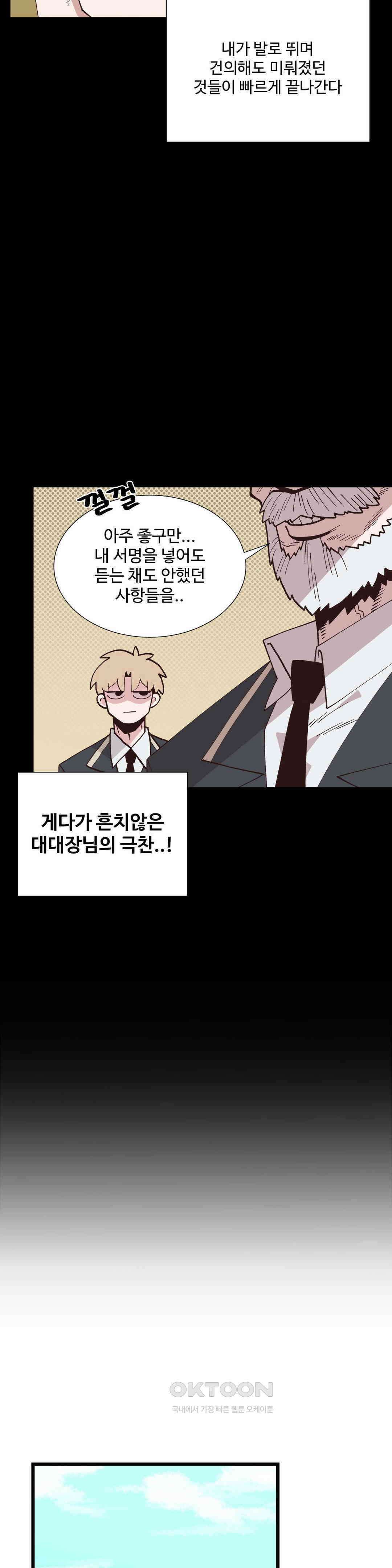 연애경험없는 여기사에게 들이대 보았다 42화 5