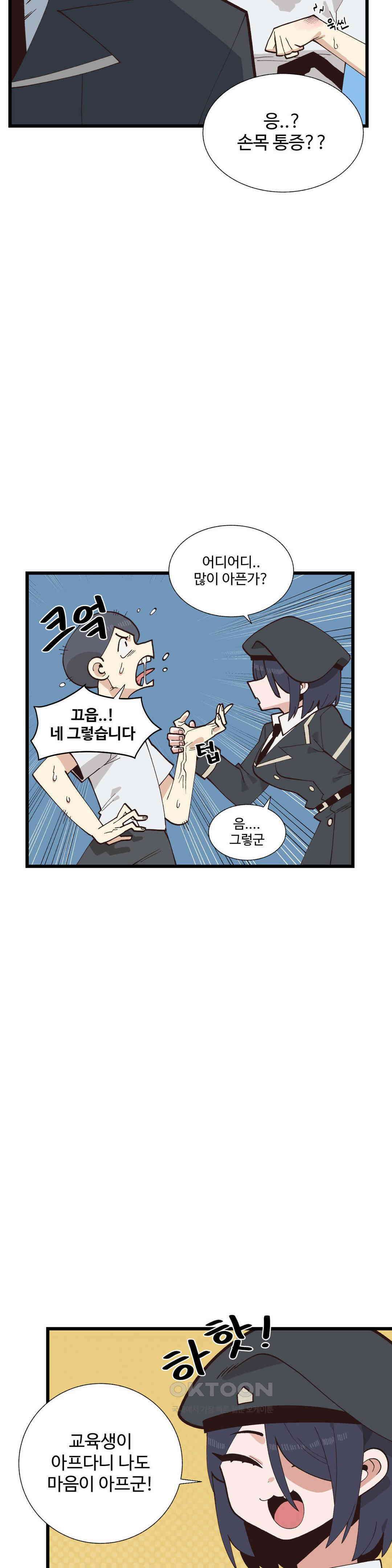 연애경험없는 여기사에게 들이대 보았다 42화 7