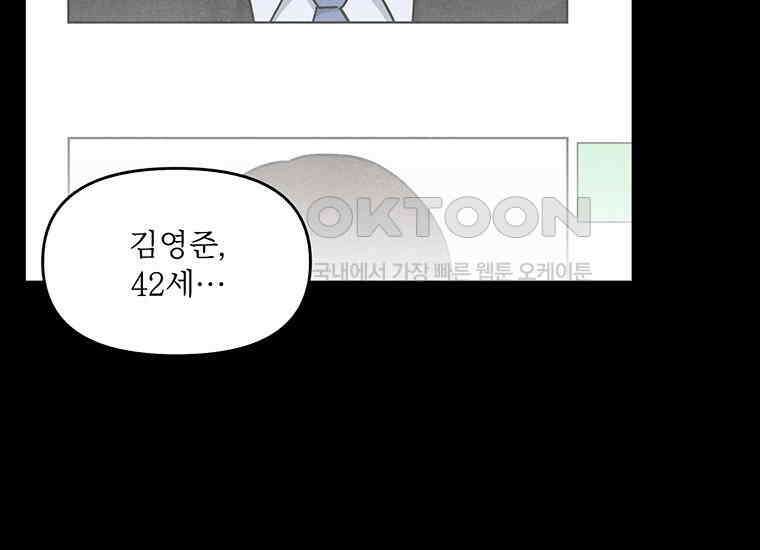 DELETE 049화 10