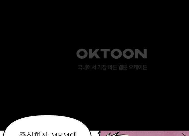 DELETE 049화 11