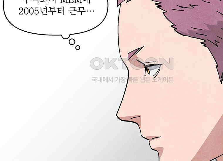 DELETE 049화 12