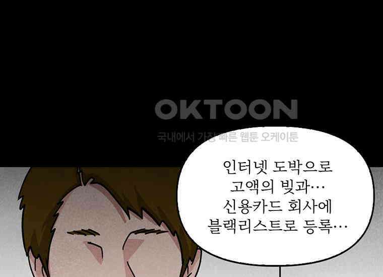 DELETE 049화 14