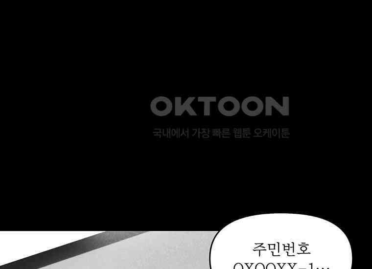 DELETE 049화 21