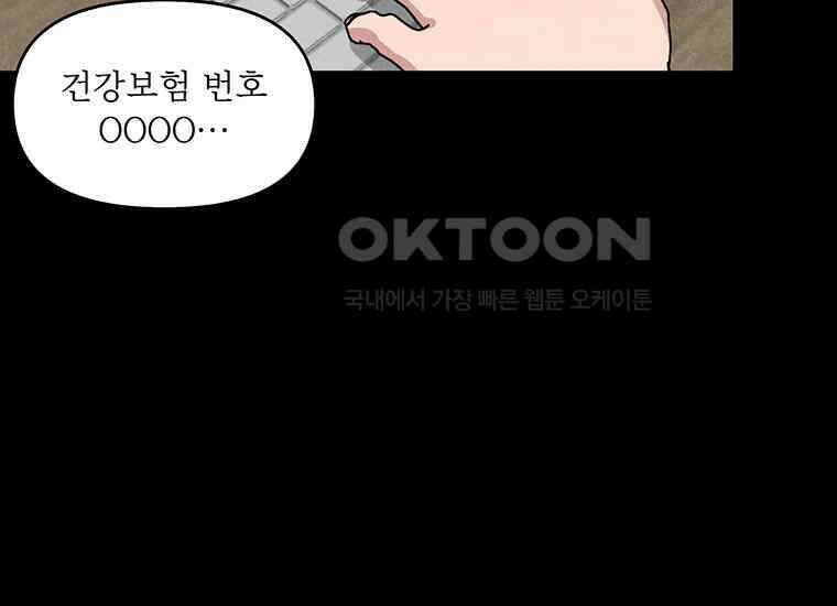 DELETE 049화 23