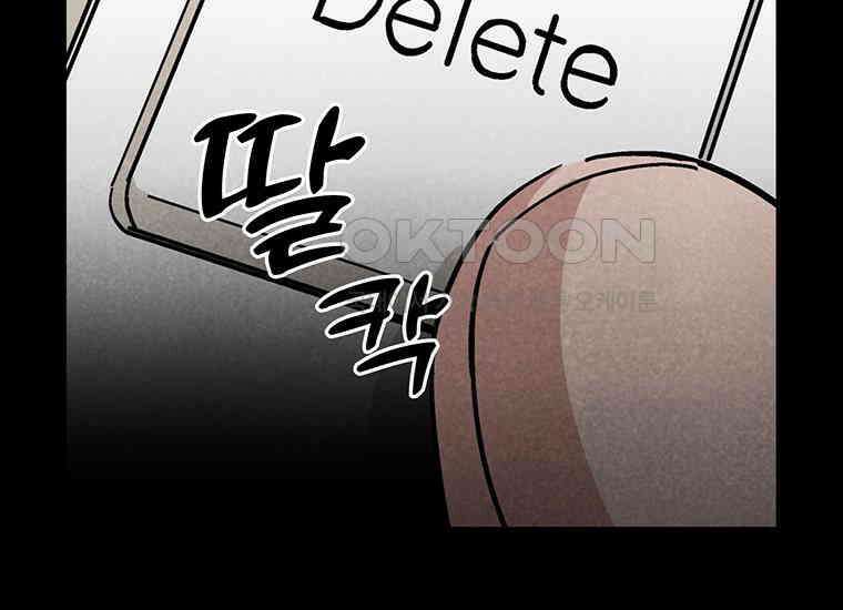 DELETE 049화 28