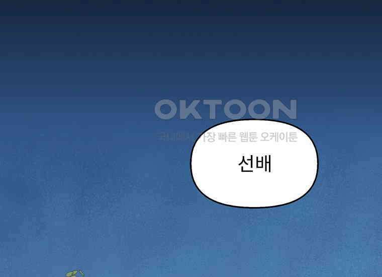DELETE 049화 30