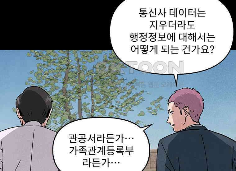 DELETE 049화 33