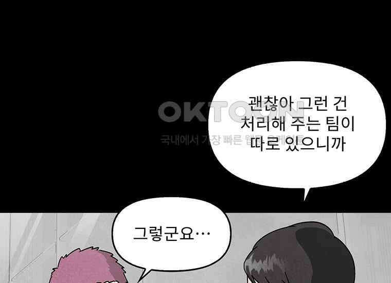 DELETE 049화 35