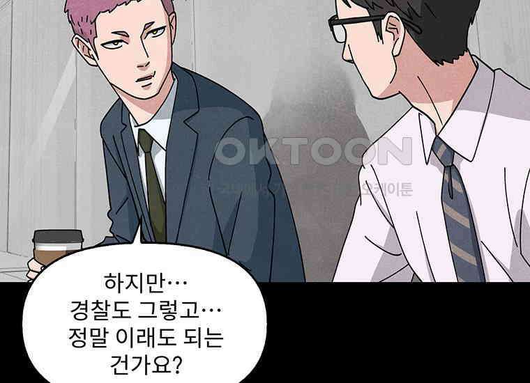 DELETE 049화 36