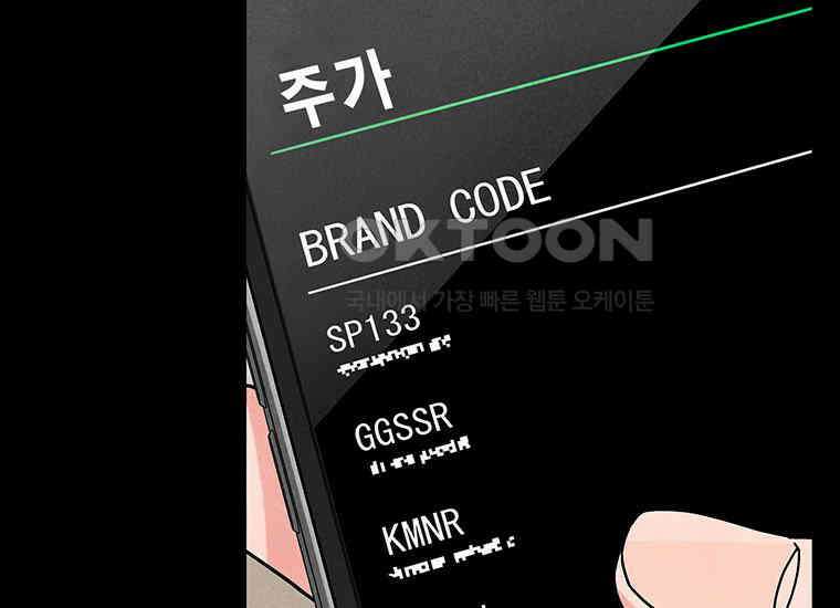DELETE 053화 11