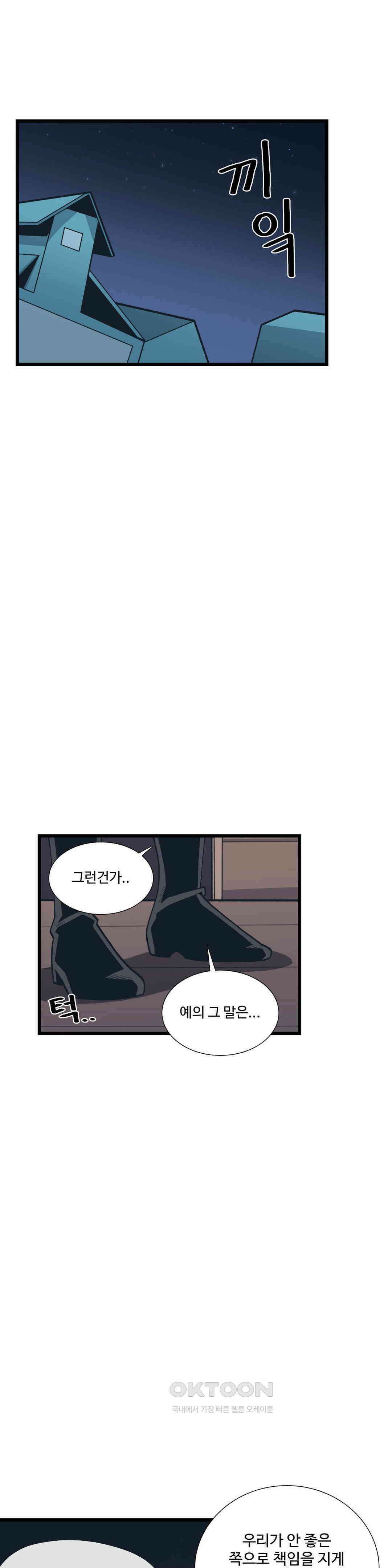 연애경험없는 여기사에게 들이대 보았다 56화 1