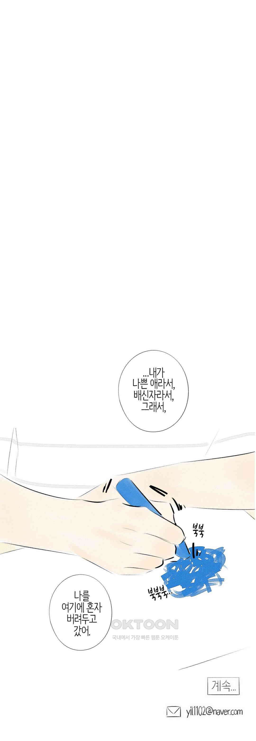 친하게 지내자 161화 13