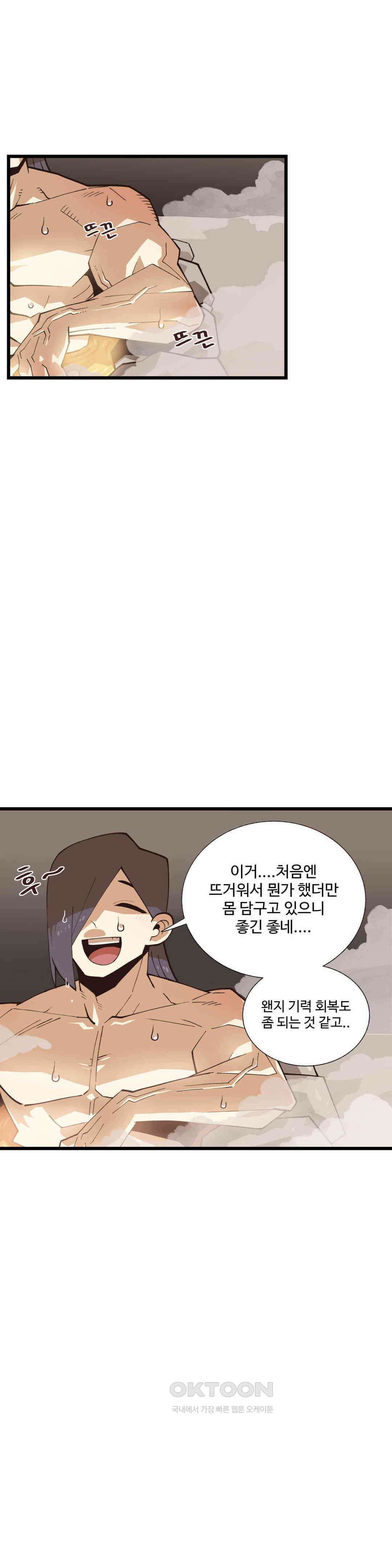 연애경험없는 여기사에게 들이대 보았다 64화 1
