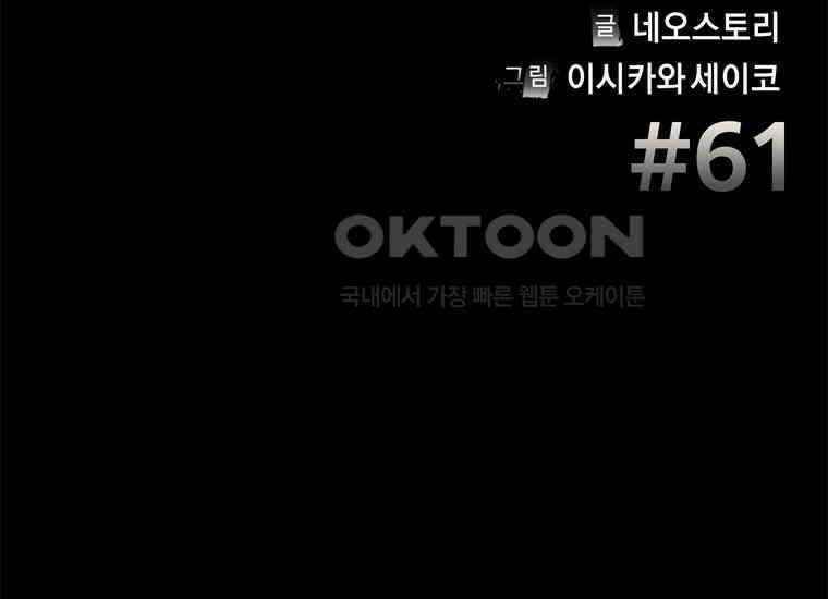 DELETE 061화 5