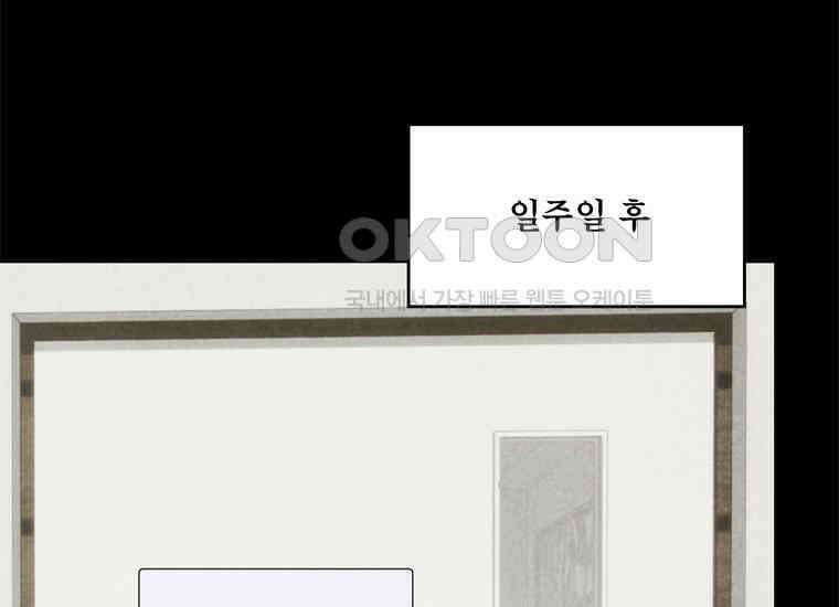 DELETE 061화 6