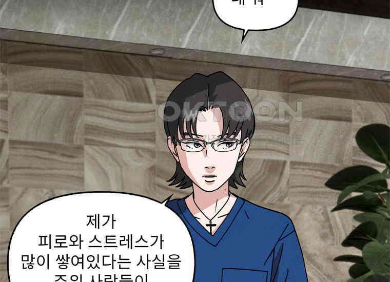 DELETE 061화 14