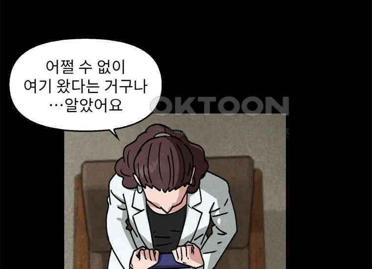 DELETE 061화 18