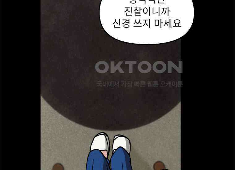 DELETE 061화 20