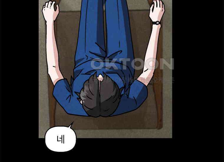 DELETE 061화 21