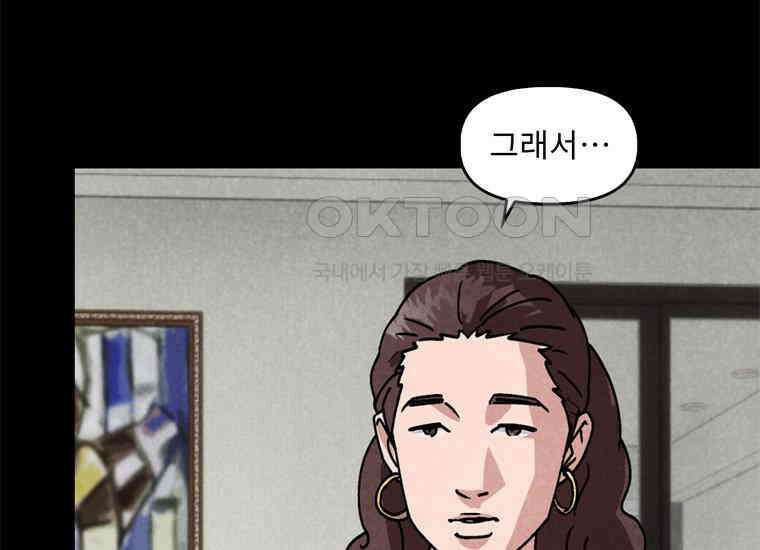 DELETE 061화 23