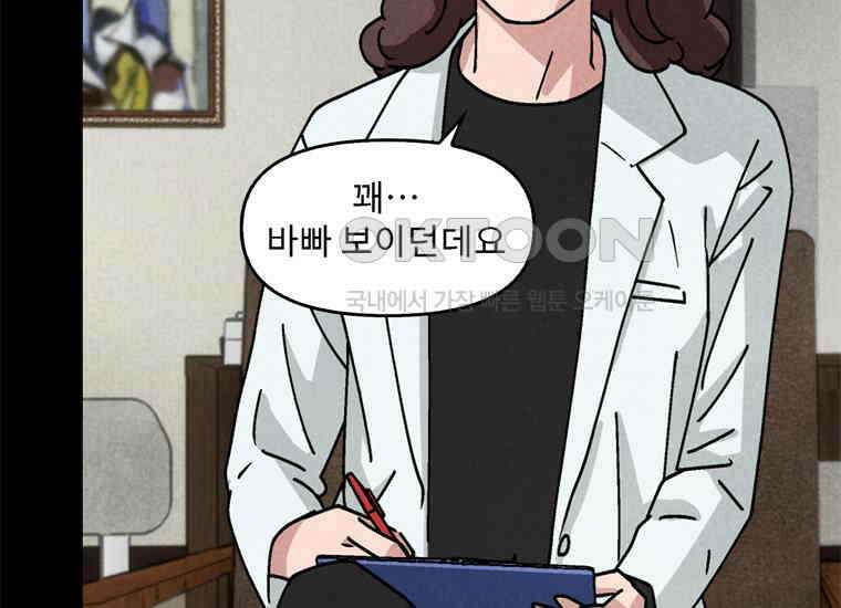 DELETE 061화 24