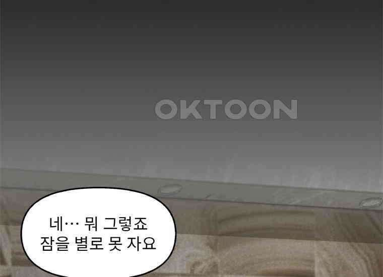 DELETE 061화 26