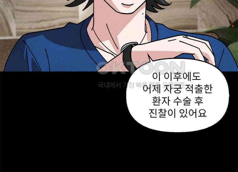 DELETE 061화 28