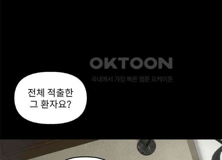 DELETE 061화 29